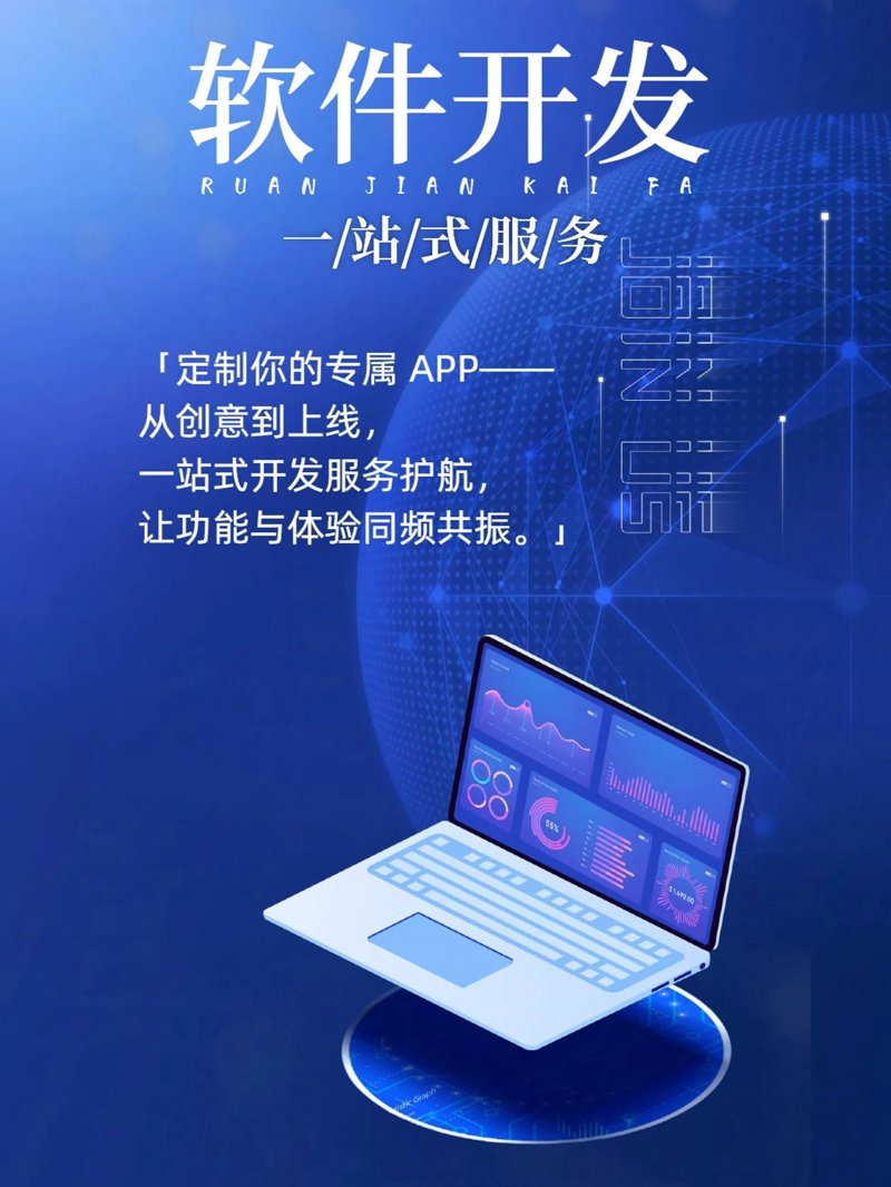 打造专属您的企业名片——定制化网站的魅力