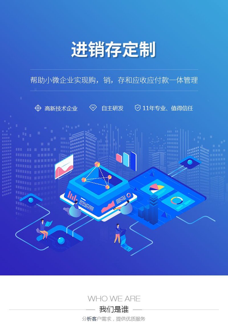 钦州软件开发:助力企业发展步入快车道